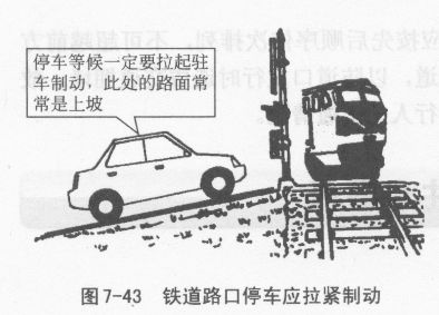 安全通过铁道路口