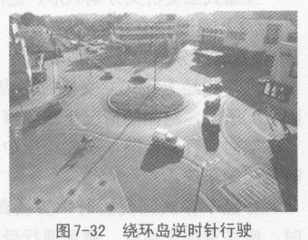 如何安全通过环形路口