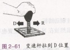 自动档汽车的起步与停车操作要点
