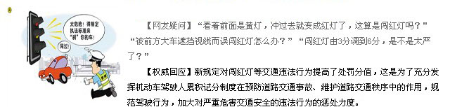 驾驶证新规全解析