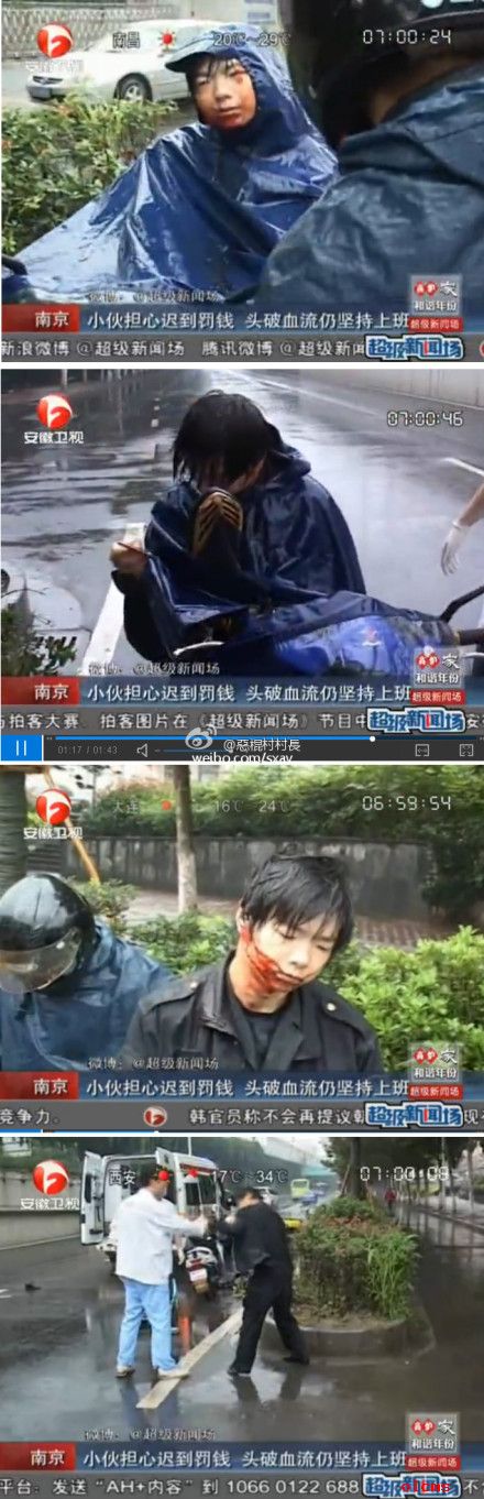 小伙遇车祸血流满面 怕迟到罚款仍欲上班