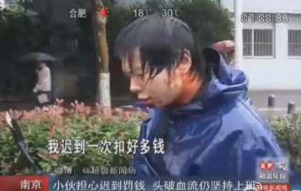 男子遇车祸血流满面 怕迟到罚款坚持上班